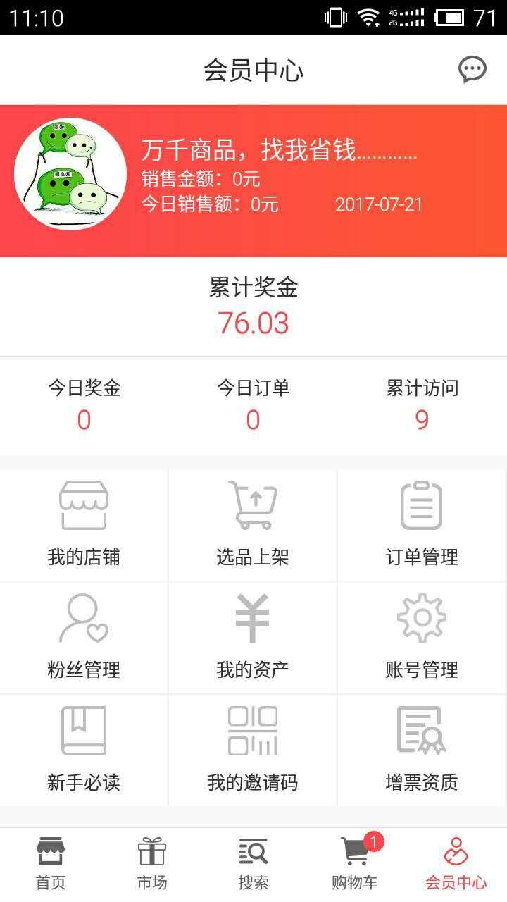 品讯  v1.5.20图3