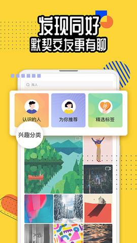 狐友  v5.9.5图2