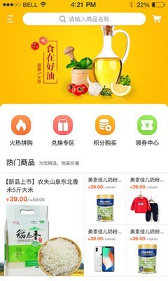 新银乐购  v1.1.0图2