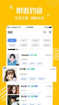 蜜熊  v1.2.3图3