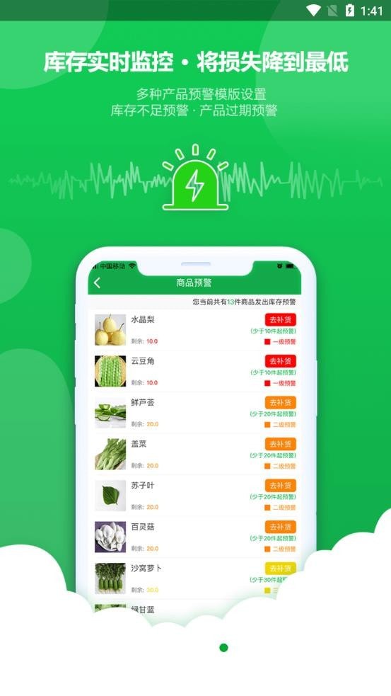 掌上云店  v2.3.2图3