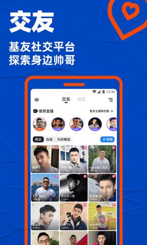 blued国际版最新版  v7.8.1图1