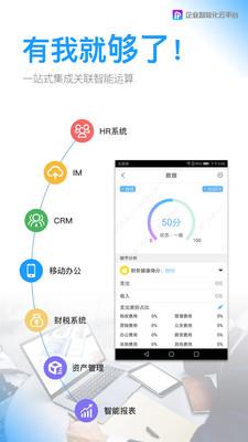 互啪  v4.1.3图5