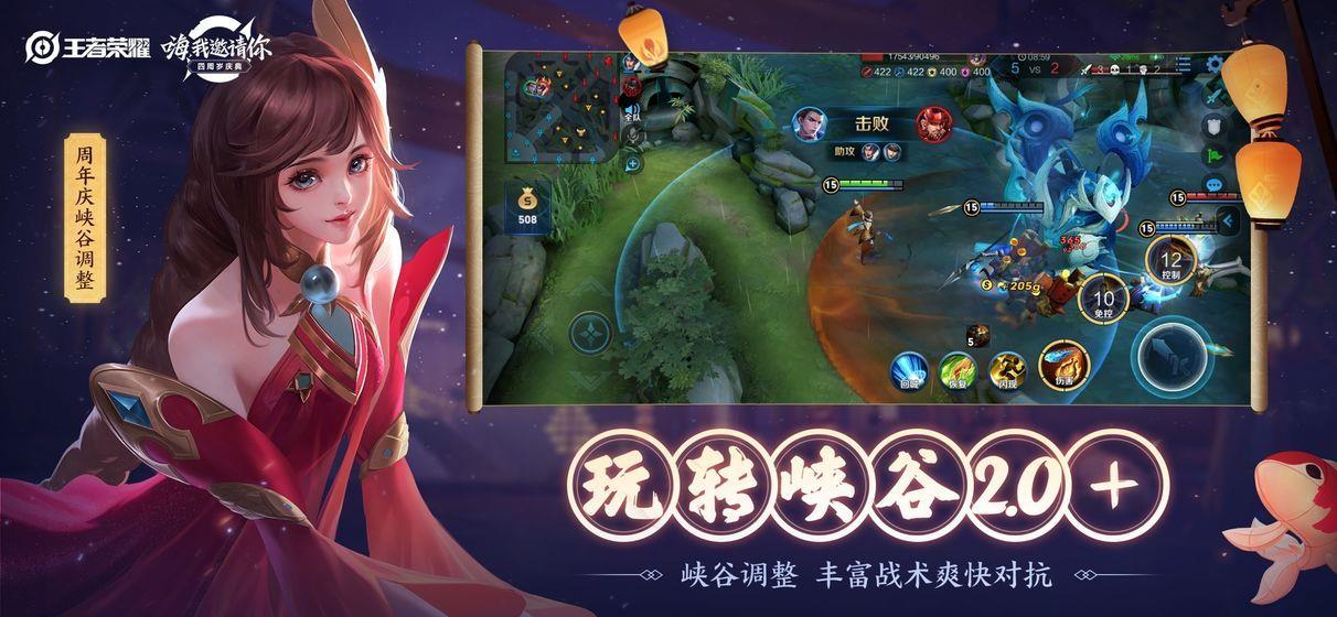 王者荣耀海外版  v1.54.1.37图1