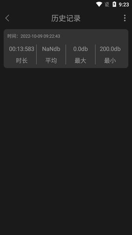 噪音检测仪  v2.4.106图1