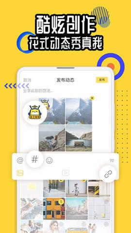 狐友  v5.9.5图3