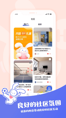 万里目少儿  v1.9.00图3