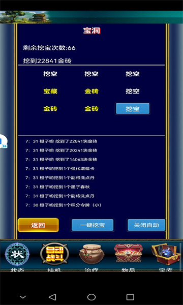 汉风幻想三国2官方正版  v2.5.0图1