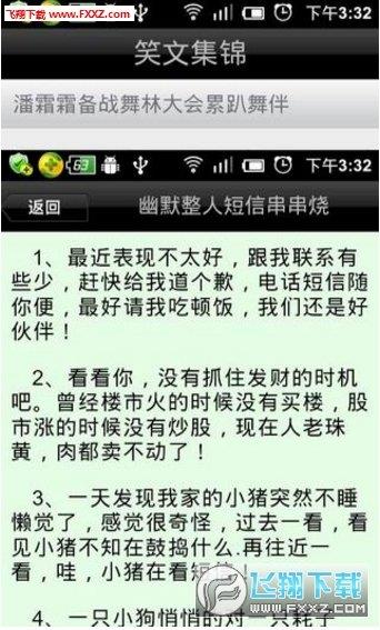 哈哈集趣  v1.5.2图2