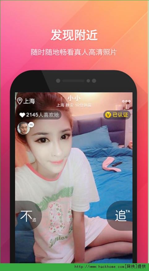 追TA  v2.4.4图1