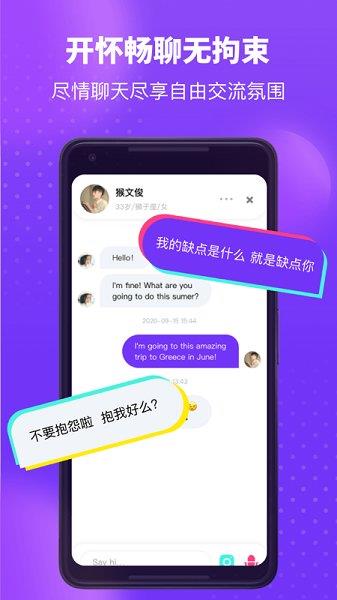 皮蛋交友  v2.6.5图3