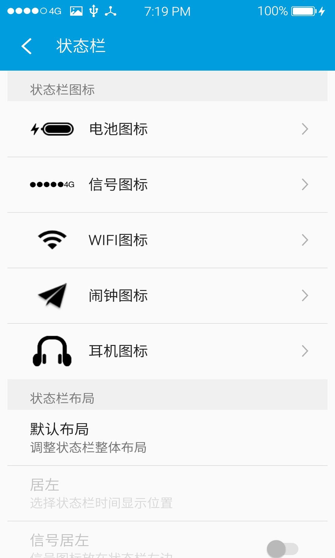 魅工具  v1.1.1图3