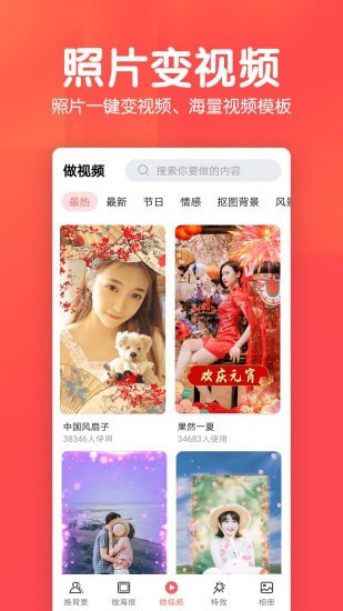 相册集  v1.0.0图1