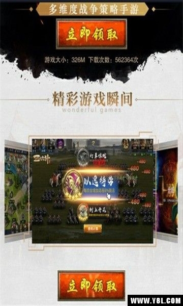 复古三国志安卓版  v1.0图2