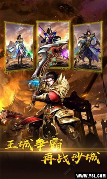 传世怒斩安卓版  v1.0.9图3