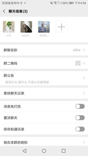 万能聊天截屏  v1.0.5图4