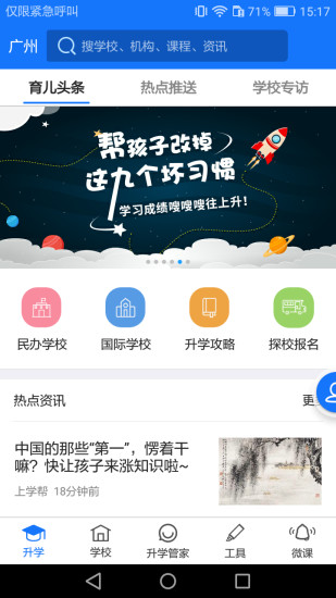 上学帮  v3.2图1