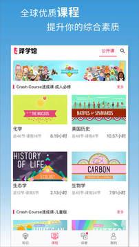 译学馆  v2.0.1图1