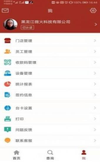 拓服  v3.27.34554图3