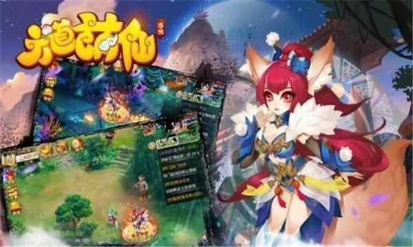 六道萌仙官方版  v7.0.1图3