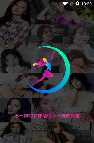 云女郎  v1.0.4图3