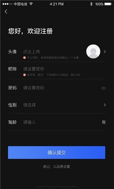 AI车检  v1.1图1