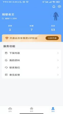 印海  v1.0.0图2