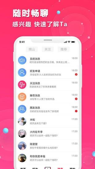 红娘在线相亲  v2.1.2图3