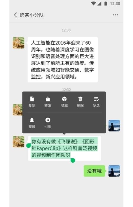 wechat微信国际版