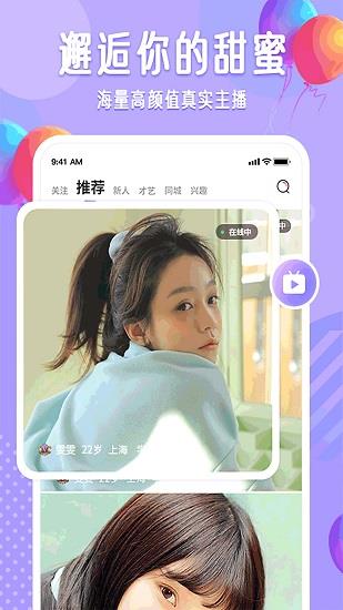 布灵布灵最新版  v1.1.8图2