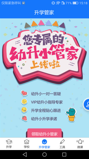 上学帮  v3.2图2