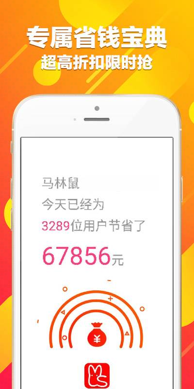 马林鼠  v1.2.2.0图1