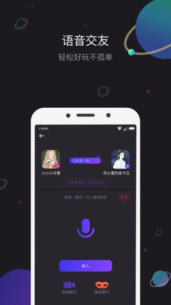 iCloser交友  v1.2.1图4