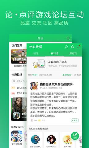 好游快爆破解版  v1.5.6.408图4