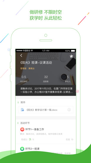 校本  v2.2.1图3