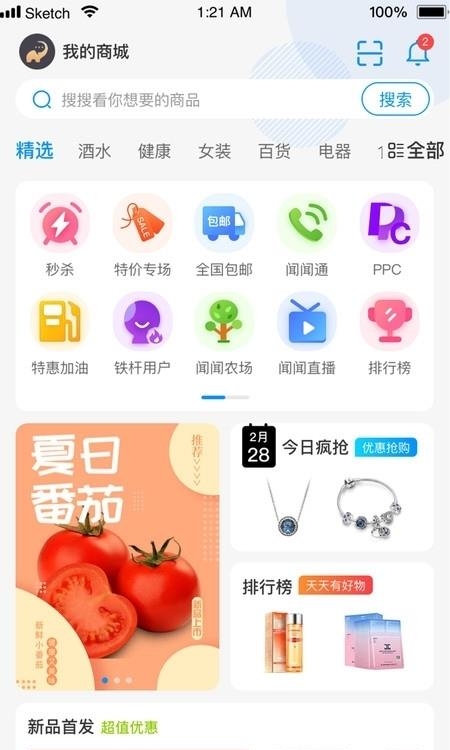 闻闻-带翻译的全球社交  v3.10.1图2