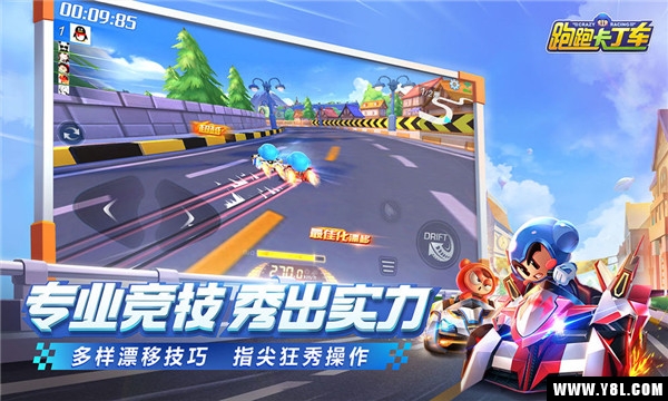 跑跑卡丁车官方竞速版手游  v1.1.2图2