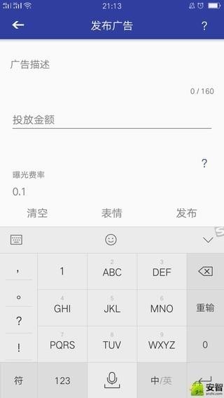 汝我  v1.1.9图5