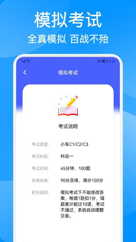 易通驾考  v1.4.1图2