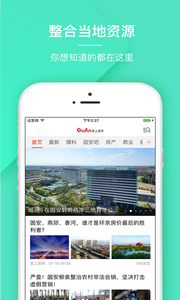 掌上固安  v2.36图2