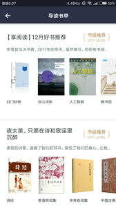 温州云图书馆  v1.5.1图2