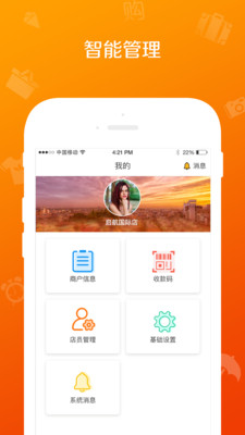 中捷门店  v2.0.4图2