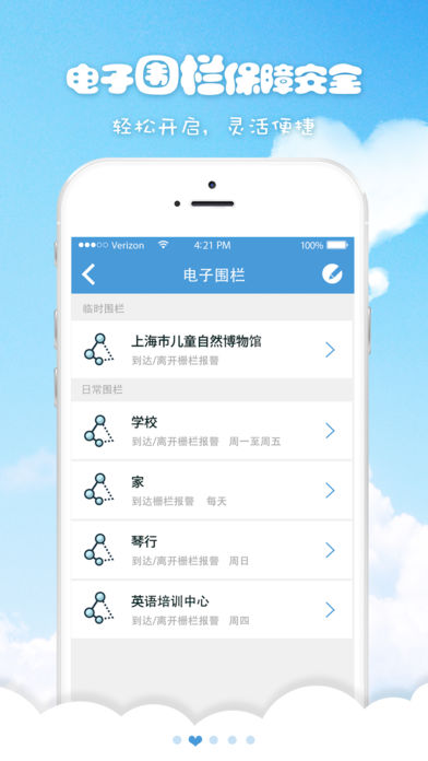 喜书郎baby  v4.0.20182图2