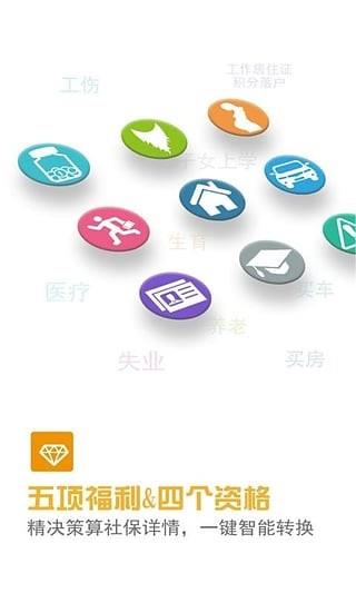 查悦社保  v2.0.1.2图3