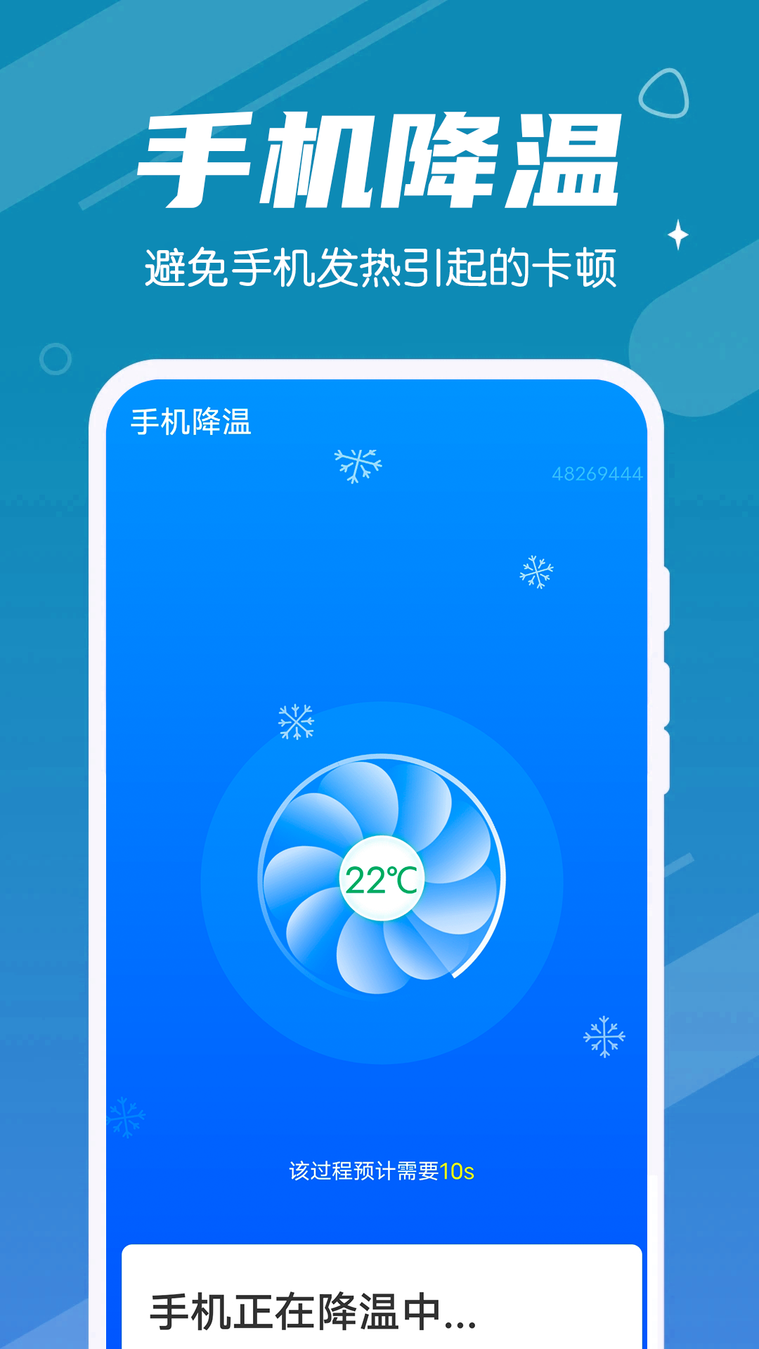 光速清理  v1.0.0图1