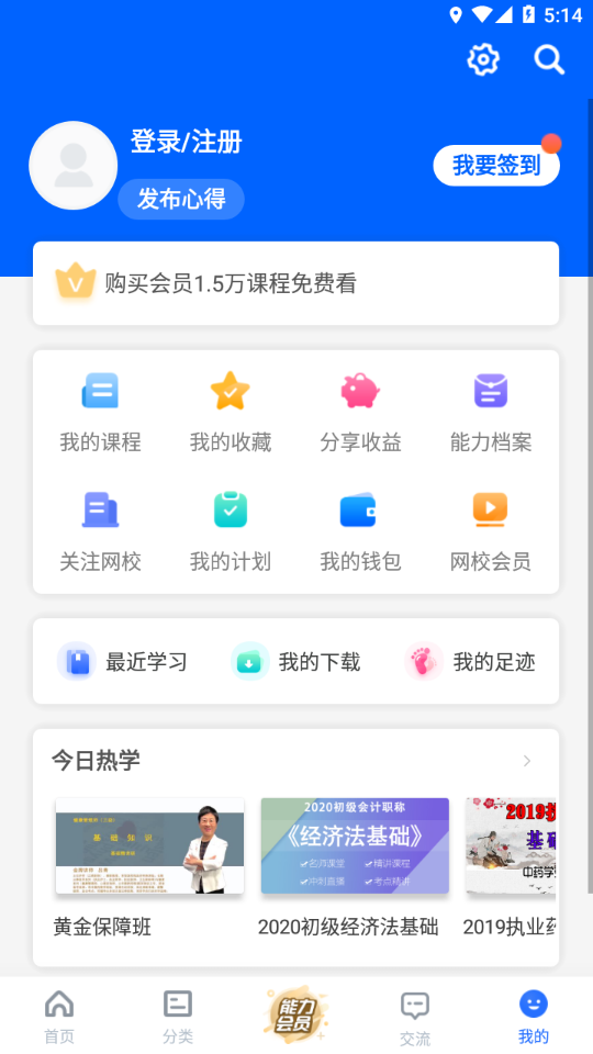 能力天空  v9.811图4