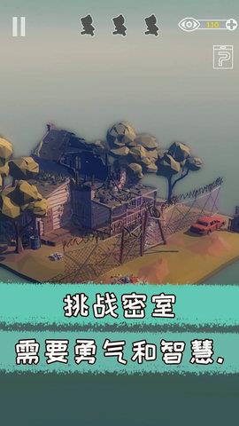 遗失的房间  v1.0.1图1