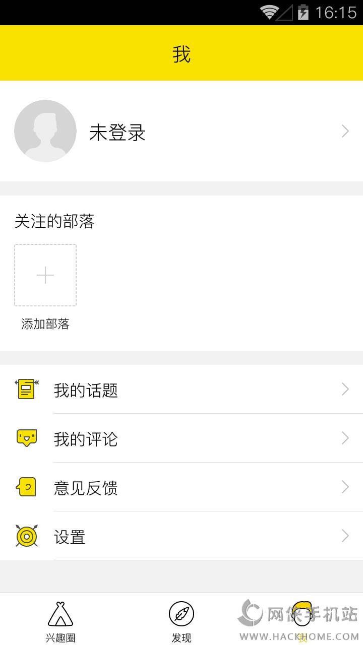 QQ兴趣部落安卓手机版APP下载  v7.0.16图3