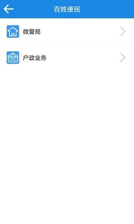 厦门百姓  v2.6.91000图2