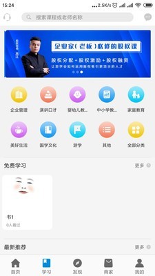 九个巨人  v1.0.6图3